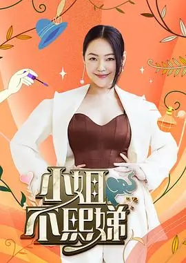 脱口秀研究所 语言类综艺